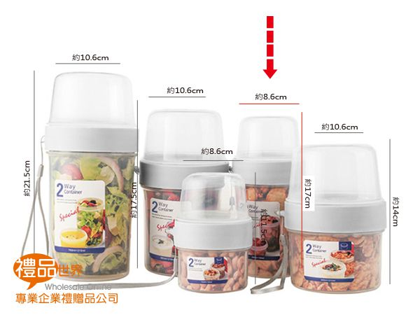 透明雙層保鮮罐(150ml+330ml)